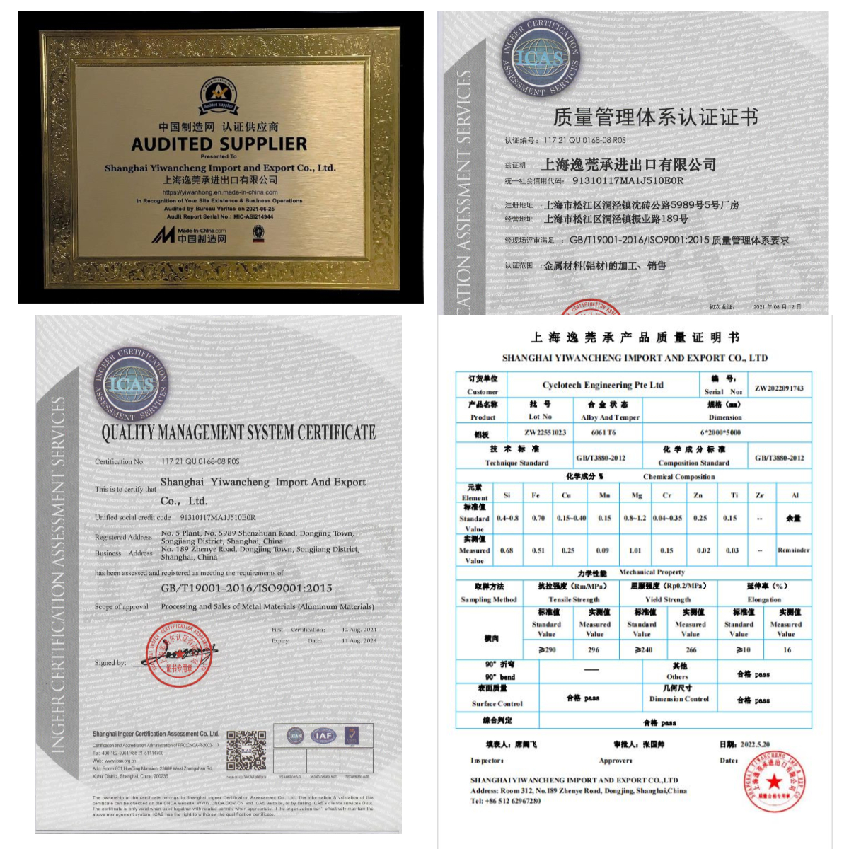 ASTM, RoHS, and REACH compliance certificates for aluminum materials
